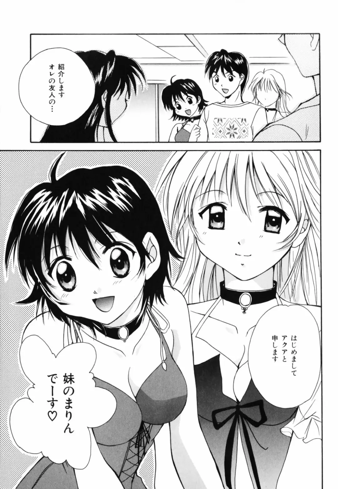 [Setsuna] Hoshikuzu Sakura | STAR DUST CHERRY TREE. Fhentai - Page 140