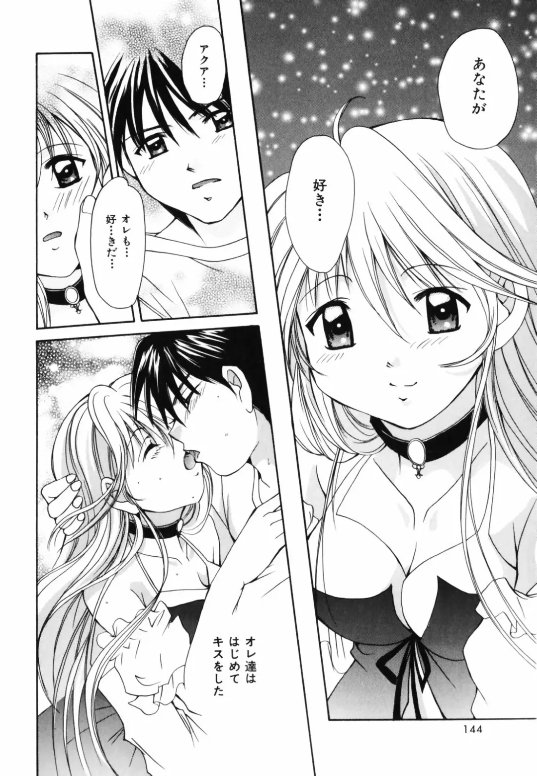 [Setsuna] Hoshikuzu Sakura | STAR DUST CHERRY TREE. Fhentai - Page 147
