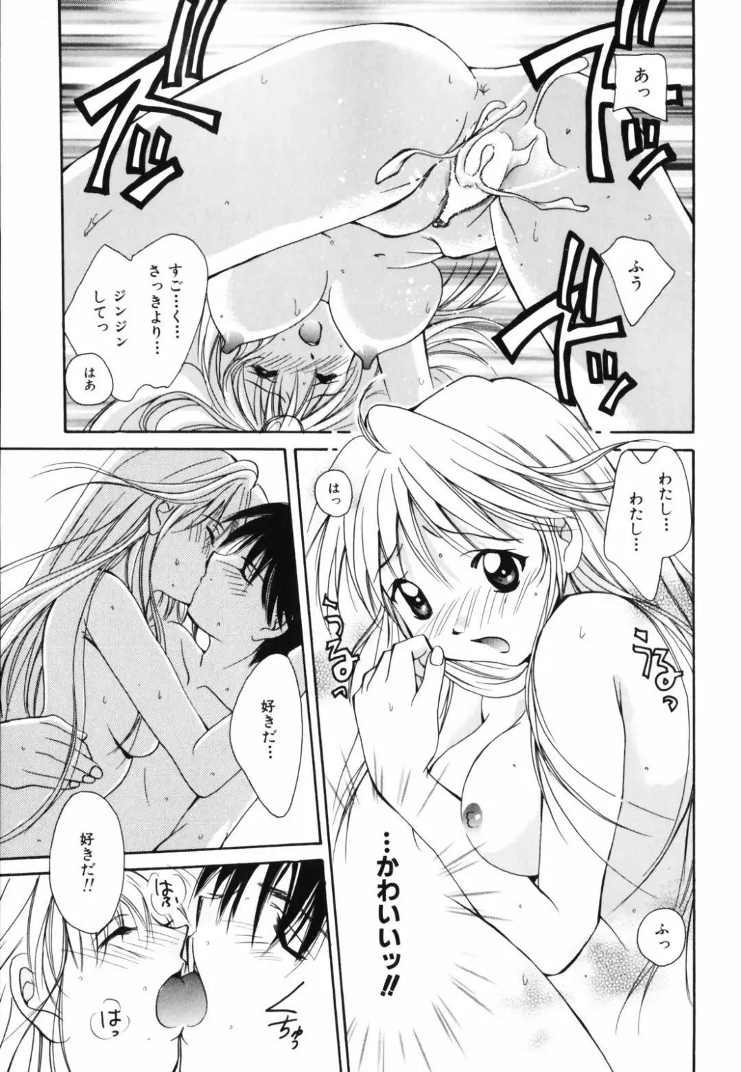 [Setsuna] Hoshikuzu Sakura | STAR DUST CHERRY TREE. Fhentai - Page 152