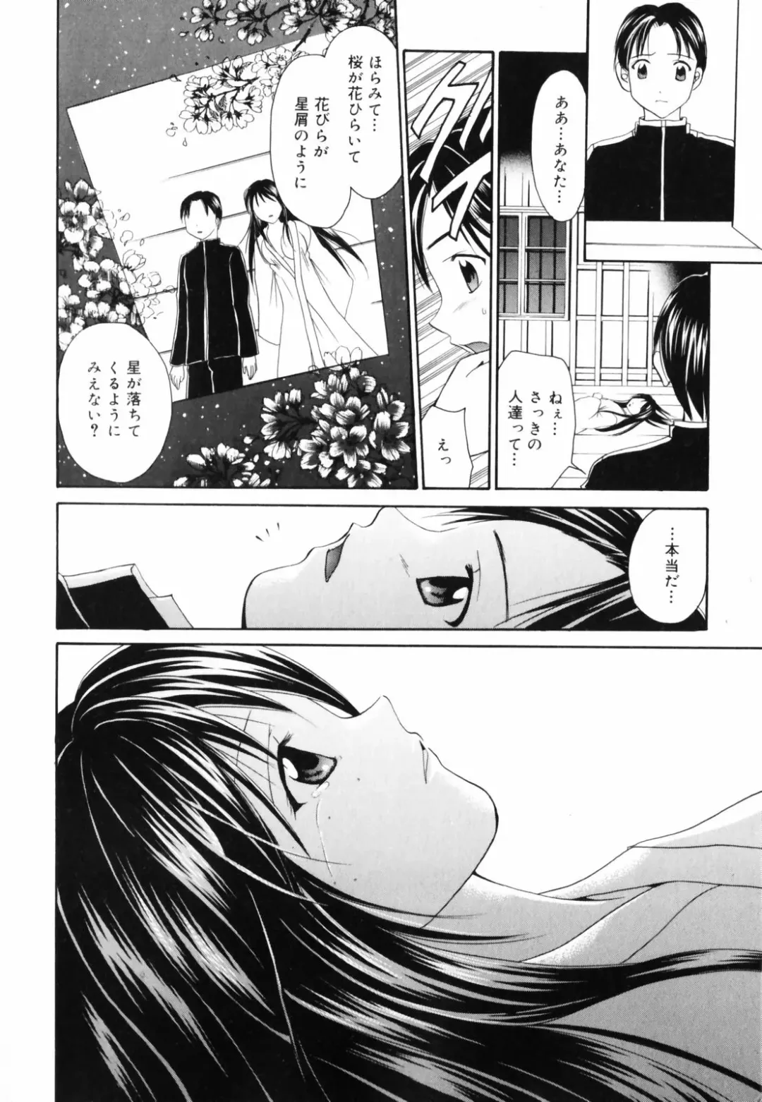 [Setsuna] Hoshikuzu Sakura | STAR DUST CHERRY TREE. Fhentai - Page 29