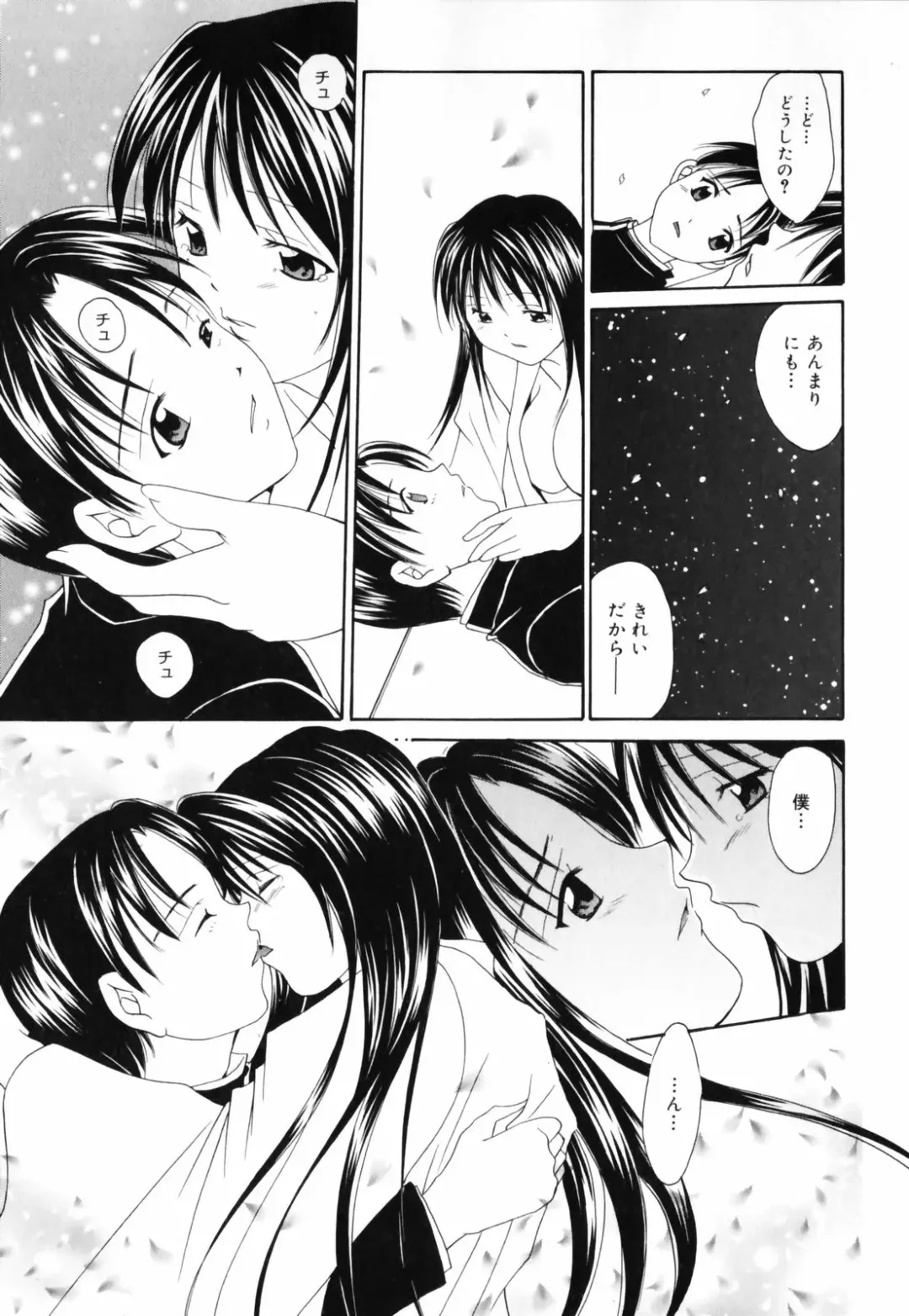 [Setsuna] Hoshikuzu Sakura | STAR DUST CHERRY TREE. Fhentai - Page 30
