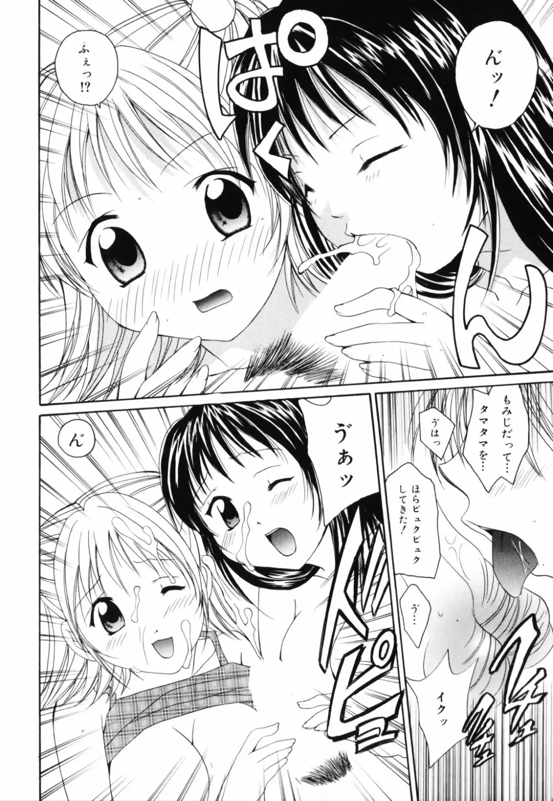 [Setsuna] Hoshikuzu Sakura | STAR DUST CHERRY TREE. Fhentai - Page 43