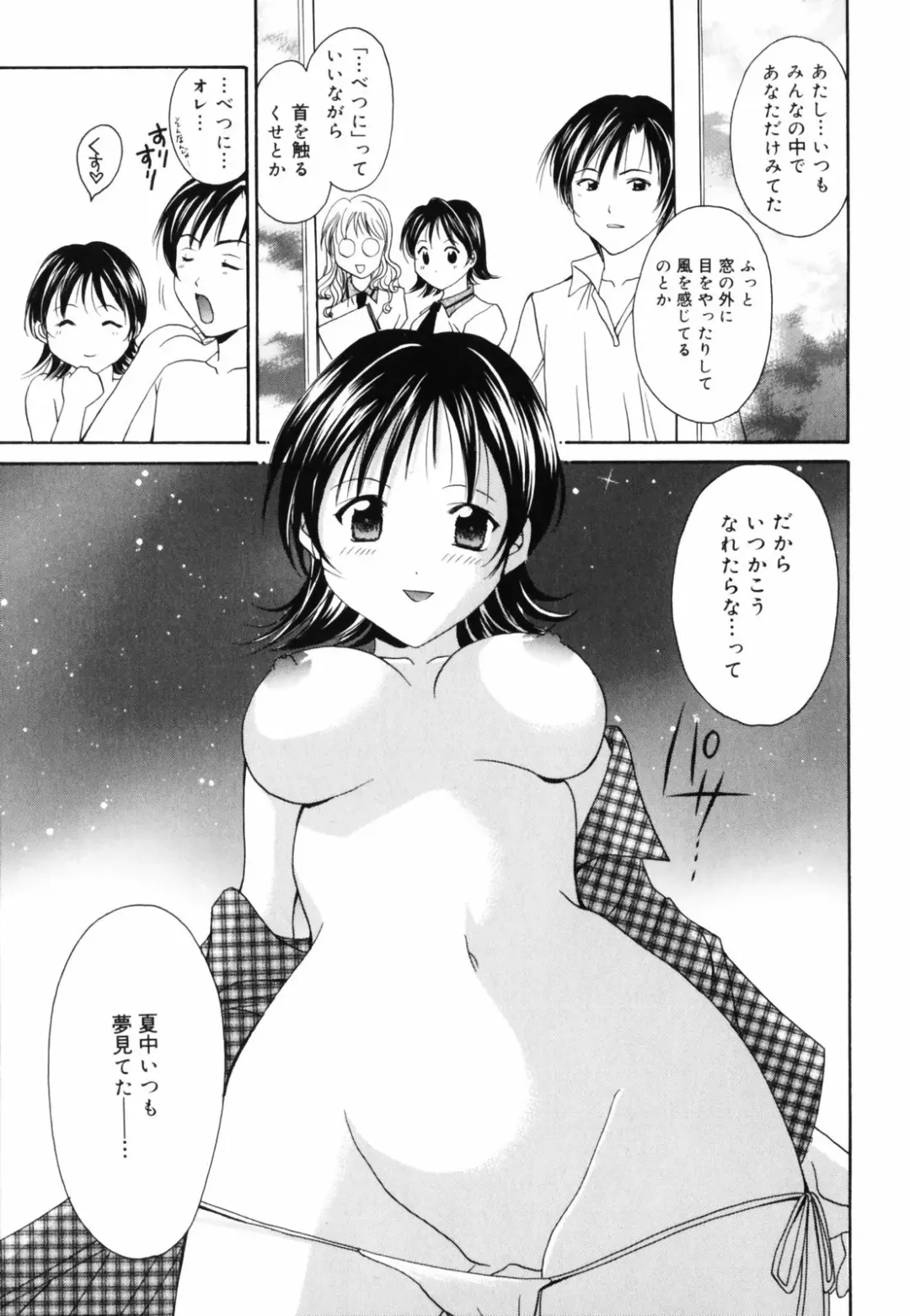 [Setsuna] Hoshikuzu Sakura | STAR DUST CHERRY TREE. Fhentai - Page 64