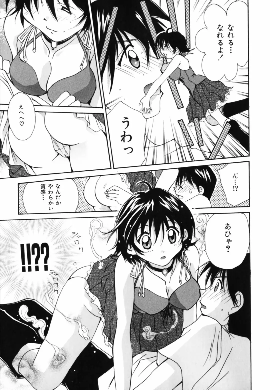 [Setsuna] Hoshikuzu Sakura | STAR DUST CHERRY TREE. Fhentai - Page 92