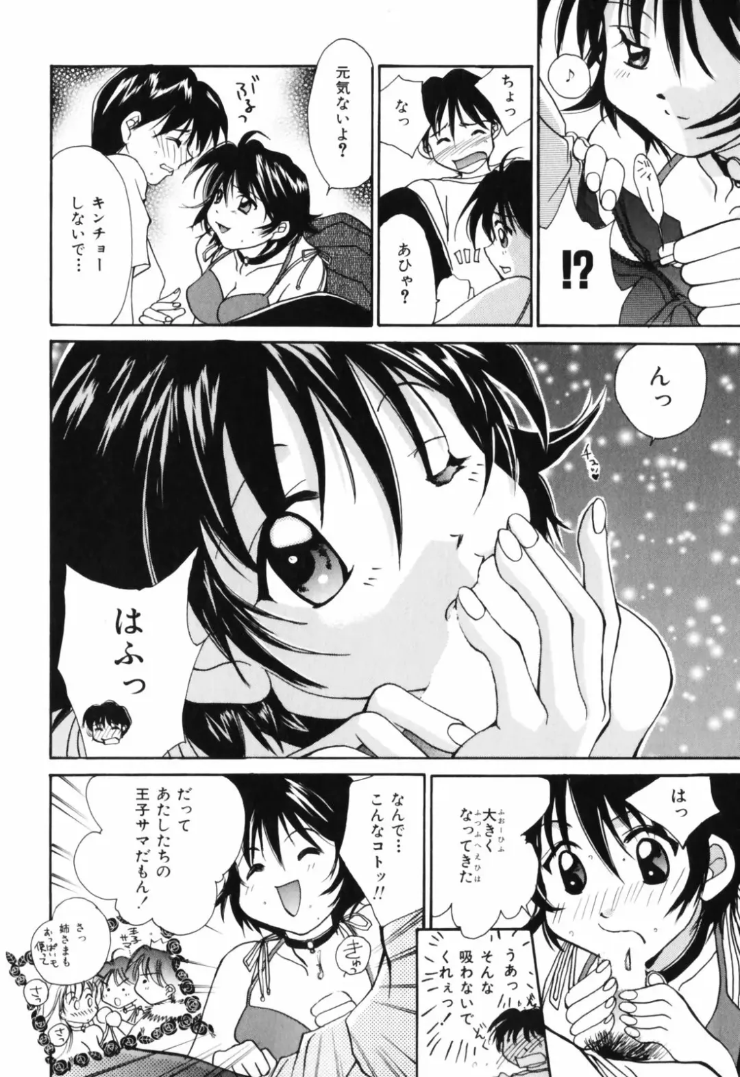 [Setsuna] Hoshikuzu Sakura | STAR DUST CHERRY TREE. Fhentai - Page 95
