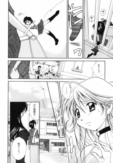 [Setsuna] Hoshikuzu Sakura | STAR DUST CHERRY TREE. Fhentai - Page 111