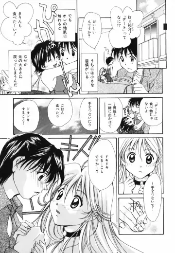 [Setsuna] Hoshikuzu Sakura | STAR DUST CHERRY TREE. Fhentai - Page 126