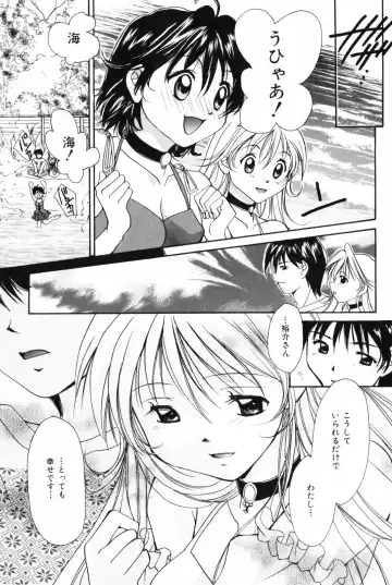 [Setsuna] Hoshikuzu Sakura | STAR DUST CHERRY TREE. Fhentai - Page 130