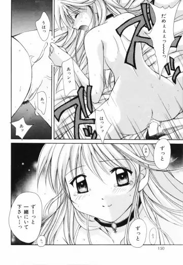 [Setsuna] Hoshikuzu Sakura | STAR DUST CHERRY TREE. Fhentai - Page 153