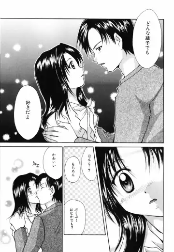 [Setsuna] Hoshikuzu Sakura | STAR DUST CHERRY TREE. Fhentai - Page 164