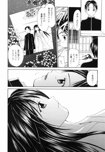 [Setsuna] Hoshikuzu Sakura | STAR DUST CHERRY TREE. Fhentai - Page 29