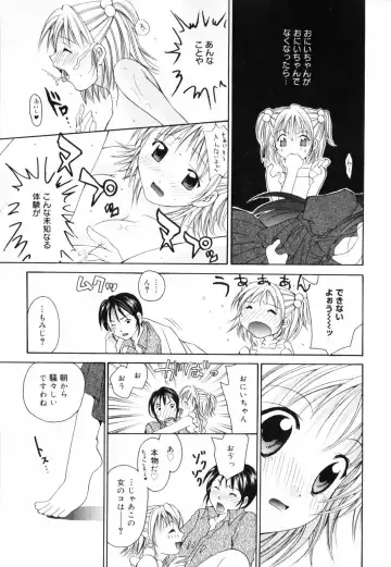 [Setsuna] Hoshikuzu Sakura | STAR DUST CHERRY TREE. Fhentai - Page 38