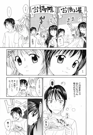 [Setsuna] Hoshikuzu Sakura | STAR DUST CHERRY TREE. Fhentai - Page 40