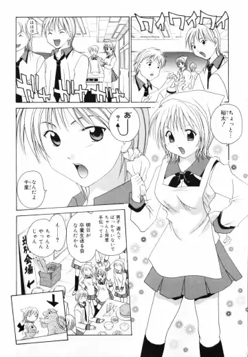 [Setsuna] Hoshikuzu Sakura | STAR DUST CHERRY TREE. Fhentai - Page 5