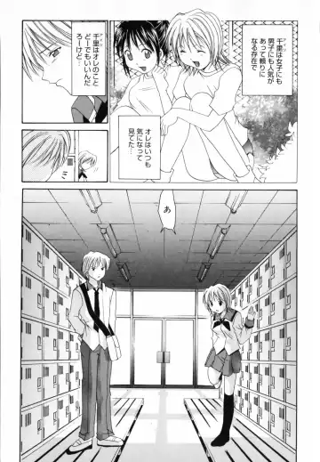 [Setsuna] Hoshikuzu Sakura | STAR DUST CHERRY TREE. Fhentai - Page 8