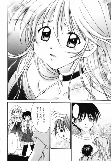 [Setsuna] Hoshikuzu Sakura | STAR DUST CHERRY TREE. Fhentai - Page 91