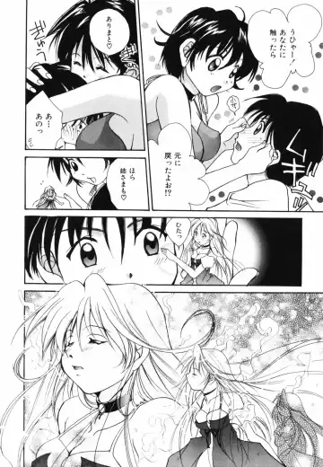 [Setsuna] Hoshikuzu Sakura | STAR DUST CHERRY TREE. Fhentai - Page 93