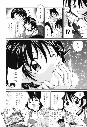 [Setsuna] Hoshikuzu Sakura | STAR DUST CHERRY TREE. Fhentai - Page 95