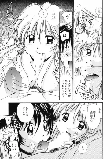 [Setsuna] Hoshikuzu Sakura | STAR DUST CHERRY TREE. Fhentai - Page 96