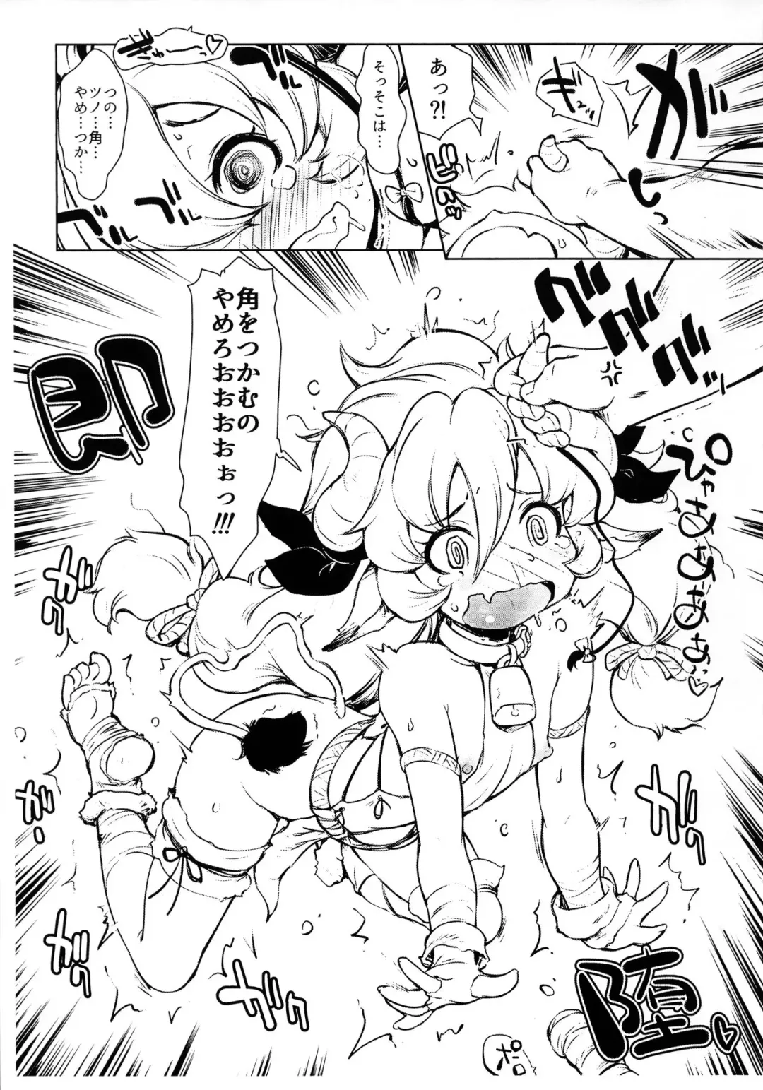 [Rt.] TsunoZemeKamo Fhentai - Page 3