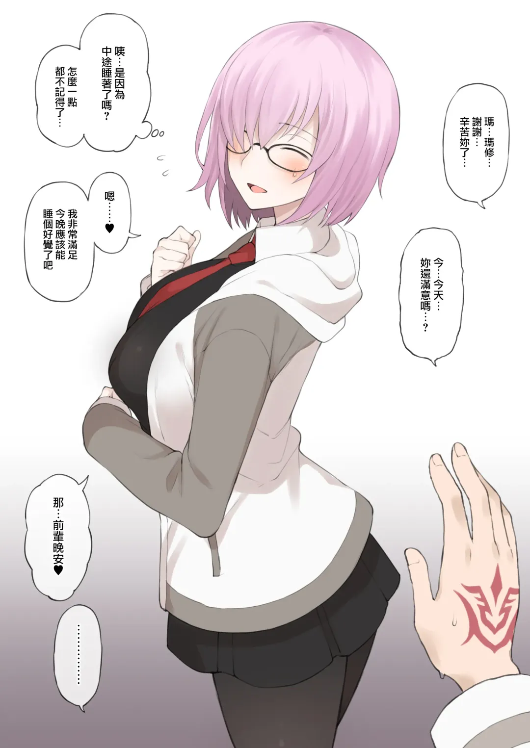 [Terasu Mc] Honmei ga Iru kedo Mada Ore tomo H Shite Kureru Mash ni Saimin Appli de Hontou no Koto o Kiku NTR Play Fhentai - Page 15