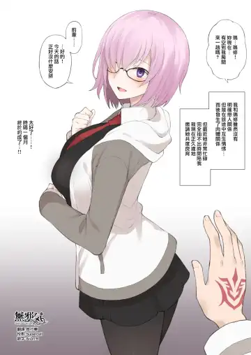 Read [Terasu Mc] Honmei ga Iru kedo Mada Ore tomo H Shite Kureru Mash ni Saimin Appli de Hontou no Koto o Kiku NTR Play - Fhentai