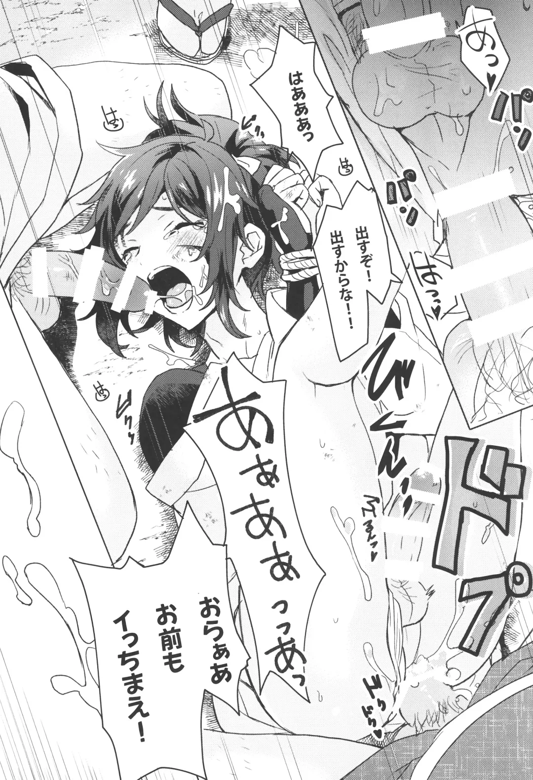 [Izumi Rion] Makoto to Shimei to Fhentai - Page 14