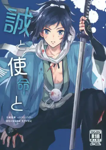 Read [Izumi Rion] Makoto to Shimei to - Fhentai