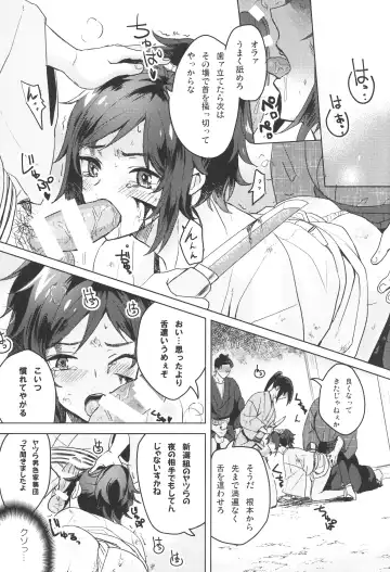 [Izumi Rion] Makoto to Shimei to Fhentai - Page 10