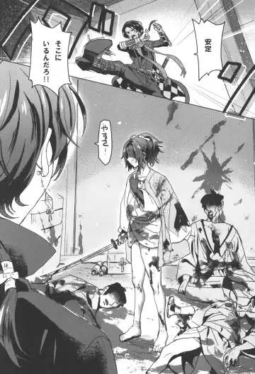 [Izumi Rion] Makoto to Shimei to Fhentai - Page 17