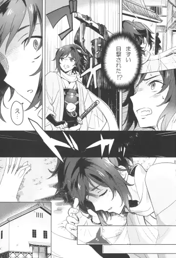 [Izumi Rion] Makoto to Shimei to Fhentai - Page 6