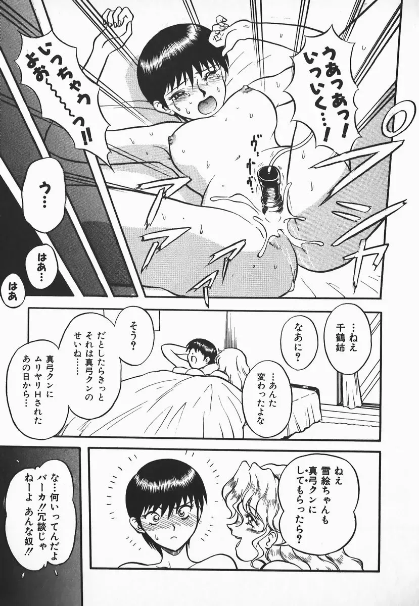 [Shiden Akira] Urufuchikku ni Onegai ♡ ➀ | WOLFTIC NI ONEGAI♡ Fhentai - Page 163