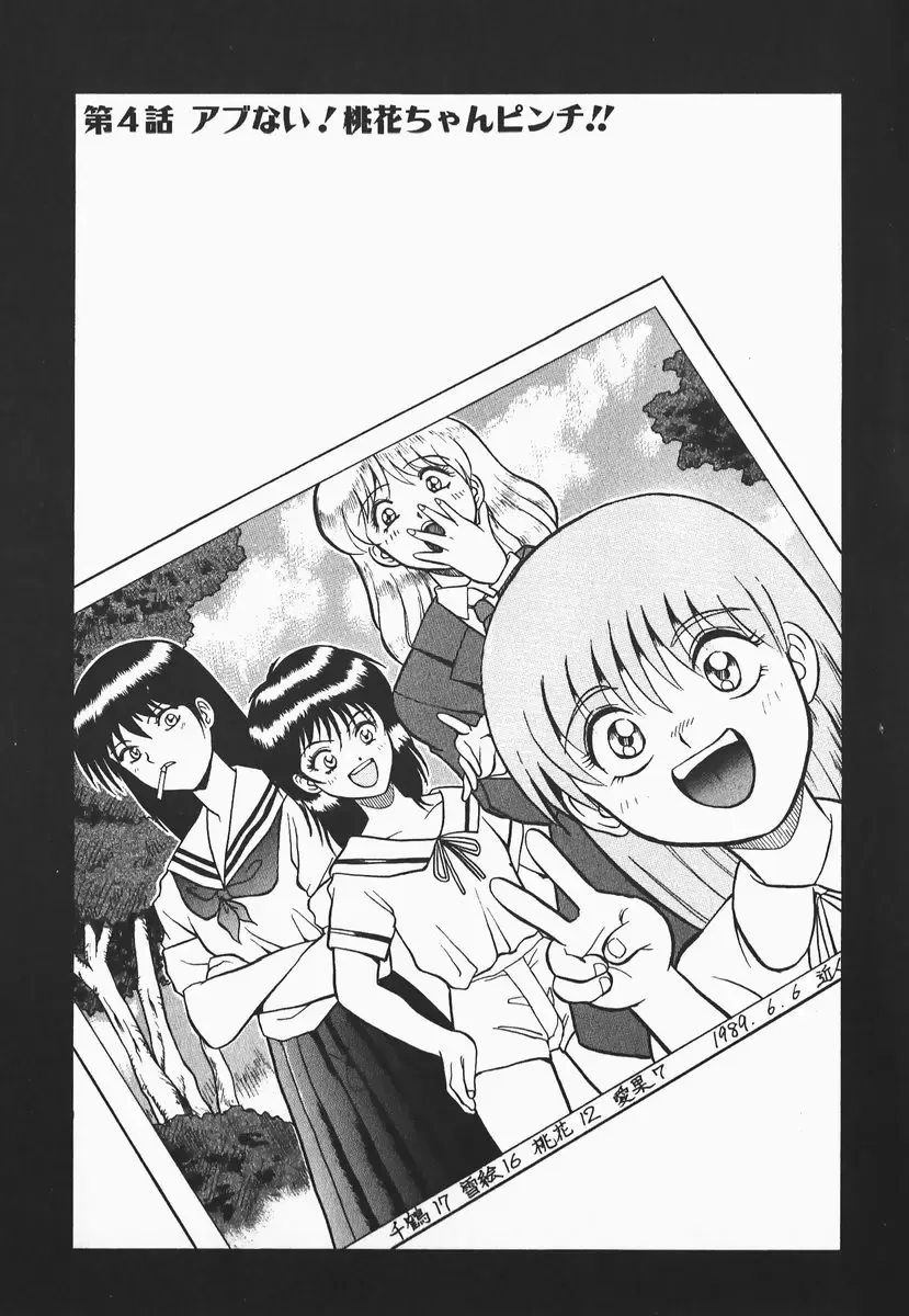 [Shiden Akira] Urufuchikku ni Onegai ♡ ➀ | WOLFTIC NI ONEGAI♡ Fhentai - Page 63