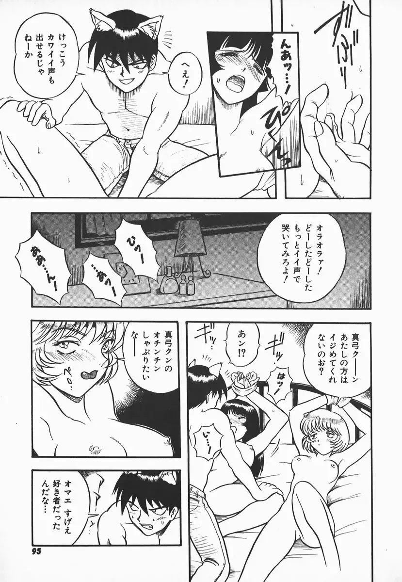 [Shiden Akira] Urufuchikku ni Onegai ♡ ➀ | WOLFTIC NI ONEGAI♡ Fhentai - Page 93