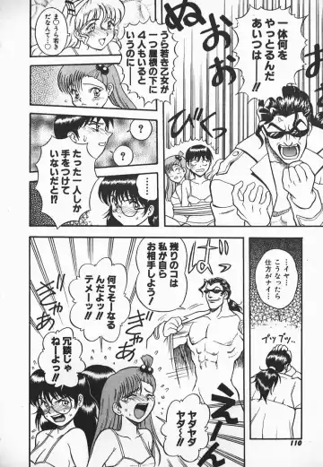 [Shiden Akira] Urufuchikku ni Onegai ♡ ➀ | WOLFTIC NI ONEGAI♡ Fhentai - Page 108