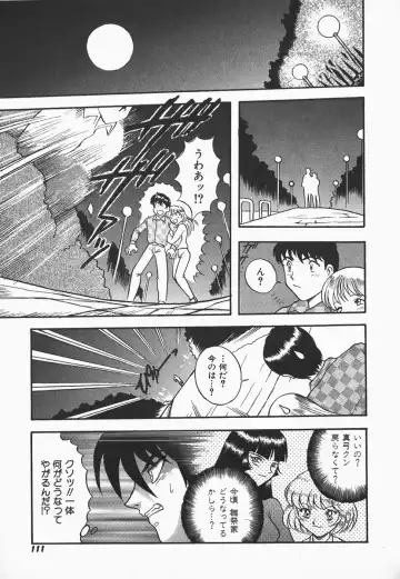 [Shiden Akira] Urufuchikku ni Onegai ♡ ➀ | WOLFTIC NI ONEGAI♡ Fhentai - Page 109