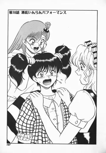 [Shiden Akira] Urufuchikku ni Onegai ♡ ➀ | WOLFTIC NI ONEGAI♡ Fhentai - Page 165