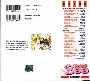 [Shiden Akira] Urufuchikku ni Onegai ♡ ➀ | WOLFTIC NI ONEGAI♡ Fhentai - Page 187