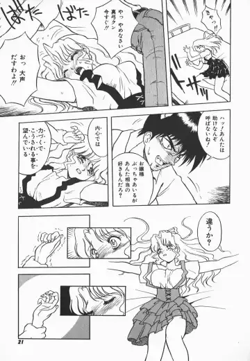 [Shiden Akira] Urufuchikku ni Onegai ♡ ➀ | WOLFTIC NI ONEGAI♡ Fhentai - Page 19
