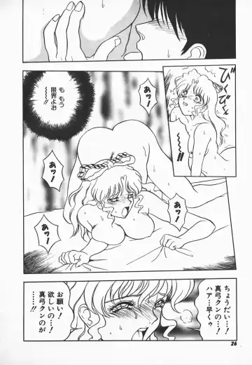 [Shiden Akira] Urufuchikku ni Onegai ♡ ➀ | WOLFTIC NI ONEGAI♡ Fhentai - Page 24