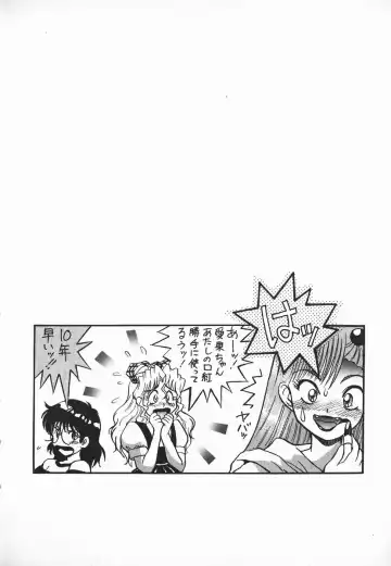 [Shiden Akira] Urufuchikku ni Onegai ♡ ➀ | WOLFTIC NI ONEGAI♡ Fhentai - Page 46