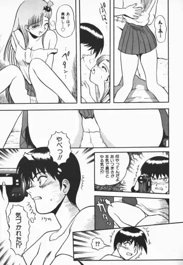 [Shiden Akira] Urufuchikku ni Onegai ♡ ➀ | WOLFTIC NI ONEGAI♡ Fhentai - Page 49