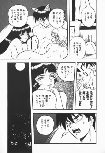 [Shiden Akira] Urufuchikku ni Onegai ♡ ➀ | WOLFTIC NI ONEGAI♡ Fhentai - Page 97