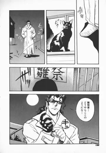 [Shiden Akira] Urufuchikku ni Onegai ♡ ➀ | WOLFTIC NI ONEGAI♡ Fhentai - Page 98