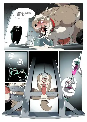 [Roaringmoon] Gun&Bullet 枪炮 Fhentai - Page 11