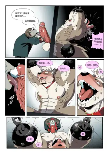 [Roaringmoon] Gun&Bullet 枪炮 Fhentai - Page 13