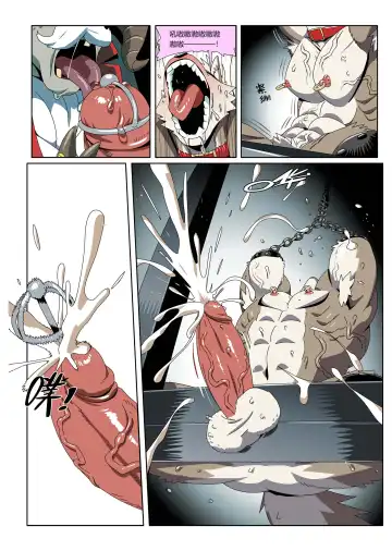 [Roaringmoon] Gun&Bullet 枪炮 Fhentai - Page 14