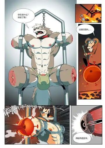 [Roaringmoon] Gun&Bullet 枪炮 Fhentai - Page 5