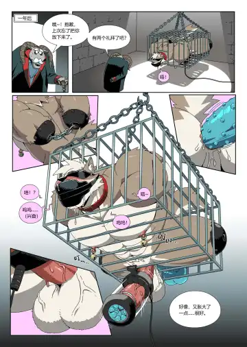 [Roaringmoon] Gun&Bullet 枪炮 Fhentai - Page 8