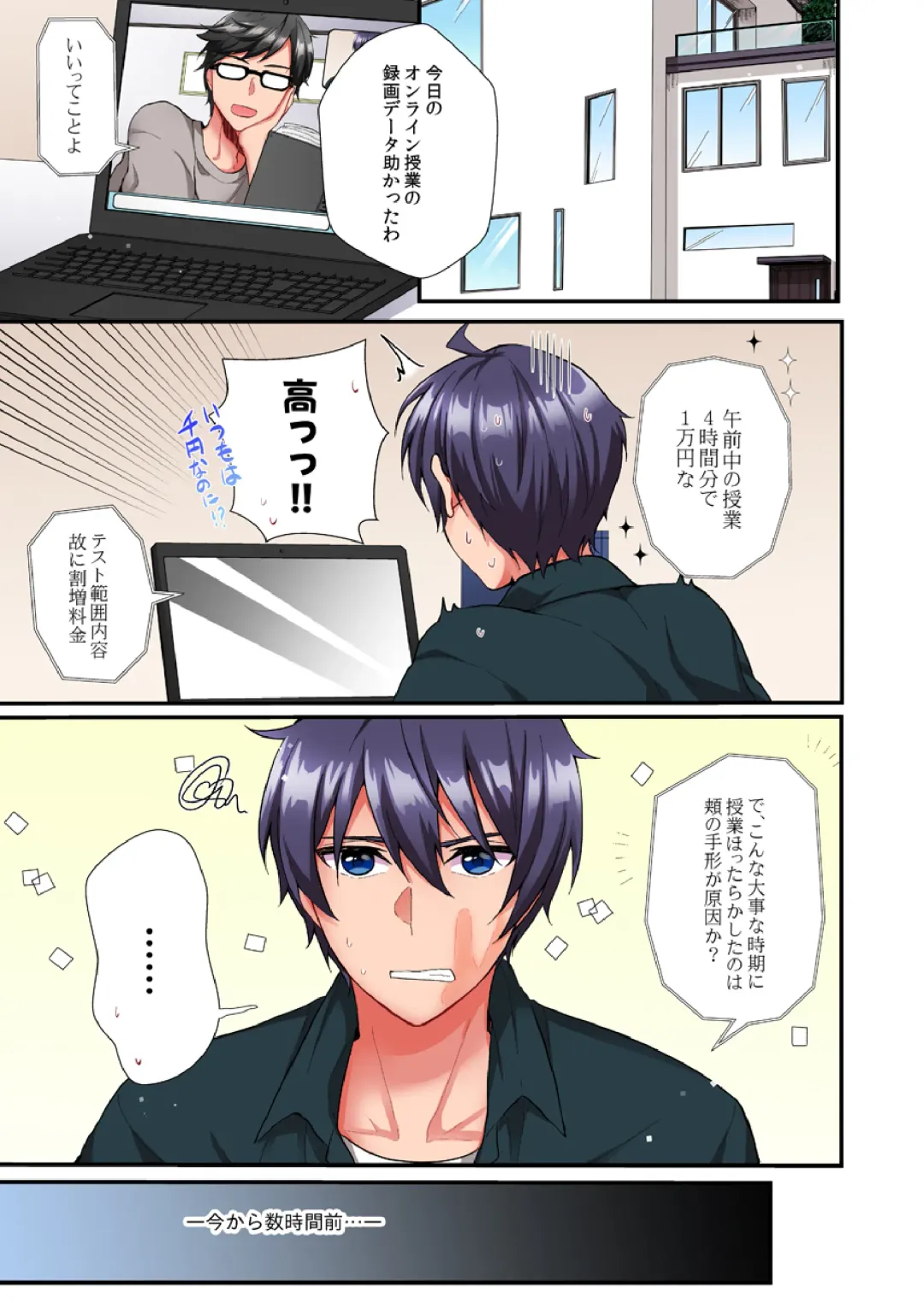 [Ijiro Suika] Asoko ni Fujichaku→Soku H ~Aitsu no Anekizura ga Torotoro ni Naru Made~ Fhentai - Page 127